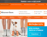 Скриншот страницы сайта absolutbank.ru