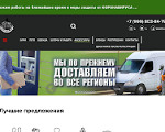 Скриншот страницы сайта 100ika.ru