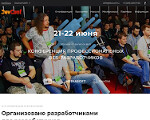 Скриншот страницы сайта devconf.ru