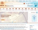 Скриншот страницы сайта ofsi.ru