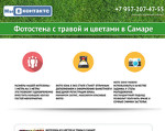 Скриншот страницы сайта infomix.ru
