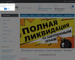 Скриншот страницы сайта 4ma.ru