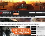 Скриншот страницы сайта stopgame.ru