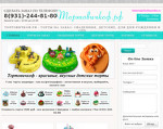 Скриншот страницы сайта тортовичкоф.рф