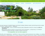 Скриншот страницы сайта otrada.net.ru