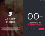 Скриншот страницы сайта altsurf.ru