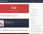 Скриншот страницы сайта webdesign-master.ru