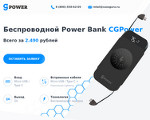 Скриншот страницы сайта cgpower.ru