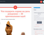Скриншот страницы сайта zhiznvseti.ru