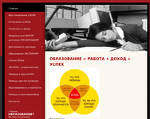 Скриншот страницы сайта trudoustroistvo.info