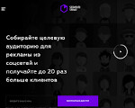 Скриншот страницы сайта segmento-target.ru
