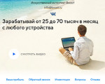 Скриншот страницы сайта boost-online.ru