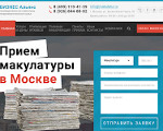 Скриншот страницы сайта makulatur.ru