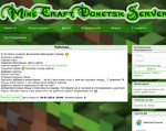 Скриншот страницы сайта minecraft-donetsk.esy.es
