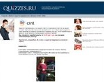 Скриншот страницы сайта quizzes.ru