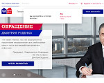 Скриншот страницы сайта pochtabank.ru