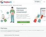 Скриншот страницы сайта payfon24.ru