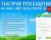 skypromotion.ru