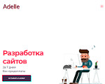 Скриншот страницы сайта adellestudio.ru