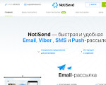 Скриншот страницы сайта notisend.ru