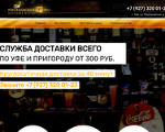 Скриншот страницы сайта dostavkana123.ru