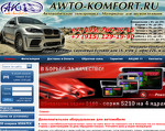 Скриншот страницы сайта awto-komfort.ru