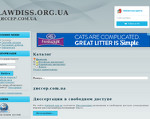 Скриншот страницы сайта lawdiss.org.ua
