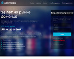Скриншот страницы сайта adomains.ru