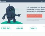 Скриншот страницы сайта topvisor.ru