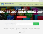 Скриншот страницы сайта mirdns.ru