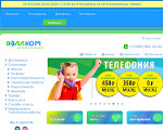 Скриншот страницы сайта well-comm.ru