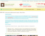 Скриншот страницы сайта mebelnaya-tkan.ru