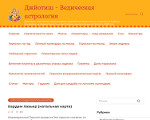 Скриншот страницы сайта kalamrita.ru
