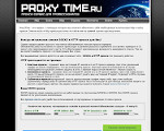 Скриншот страницы сайта proxytime.ru