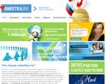 Скриншот страницы сайта anketka.ru