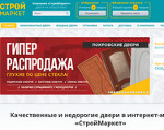 Скриншот страницы сайта smdoors.ru