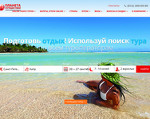 Скриншот страницы сайта pptravel.ru