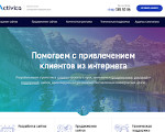 Скриншот страницы сайта activica.ru