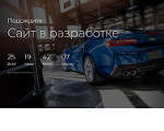 Скриншот страницы сайта setoftyres.ru