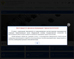Скриншот страницы сайта volgastat.gks.ru
