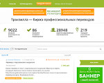 Скриншот страницы сайта tranzilla.ru