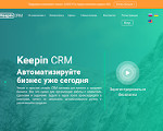Скриншот страницы сайта keepincrm.com