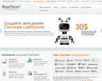Скриншот страницы сайта rootpanel.ru