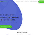 Скриншот страницы сайта leadforms.ru