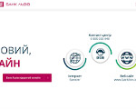 Скриншот страницы сайта banklviv.com
