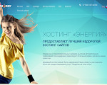 Скриншот страницы сайта hosting.energy