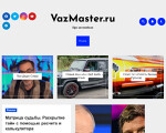Скриншот страницы сайта vazmaster.ru