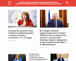 Скриншот страницы сайта region.council.gov.ru