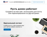 Скриншот страницы сайта automotowheels.ru