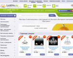 Скриншот страницы сайта lustrix.ru